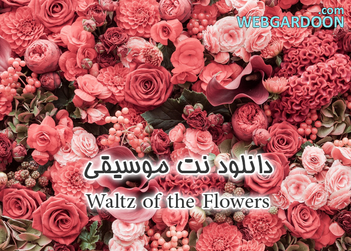 دانلود نت موسیقی Waltz of the Flowers