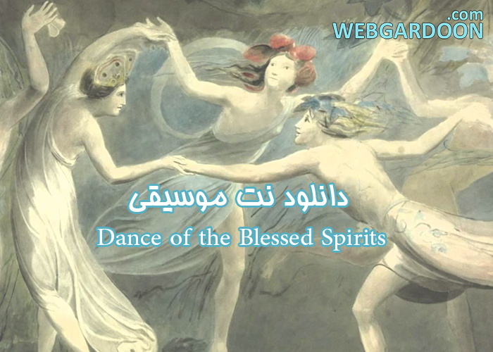 دانلود نت موسیقی Dance of the Blessed Spirits
