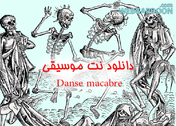 دانلود نت موسیقی Danse macabre