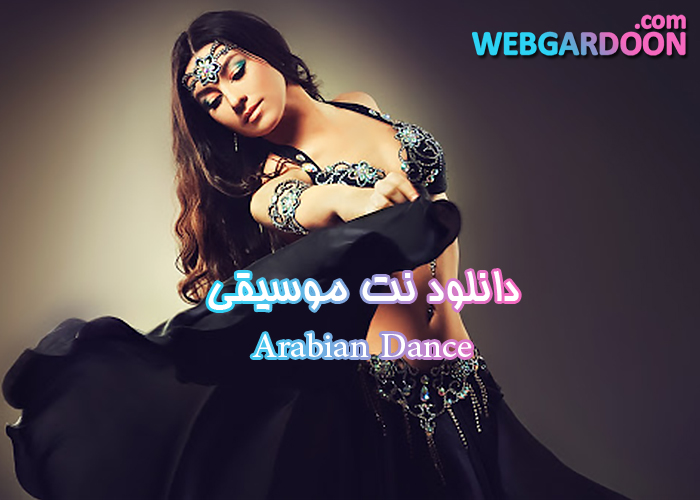 دانلود نت موسیقی Arabian Dance